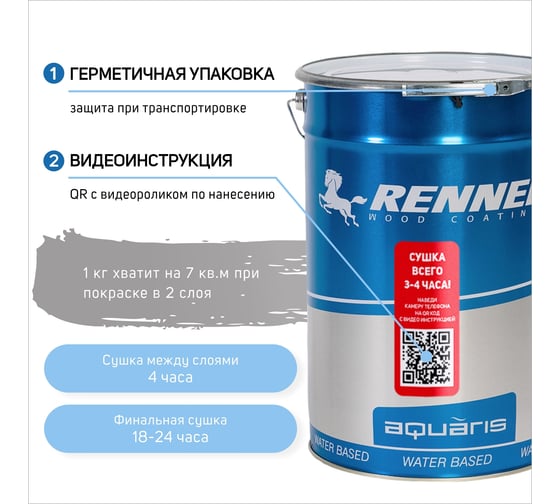 Гибридное масло для дерева RENNER YS M300 R315 5 кг 5-315