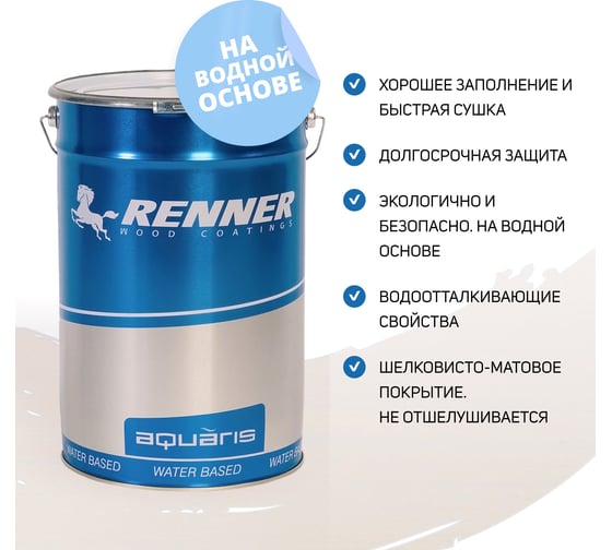 Гибридное масло для дерева RENNER YS M300 R313 5 кг 5-313