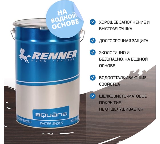 Гибридное масло для дерева RENNER YS M300 R312 1кг 1-312