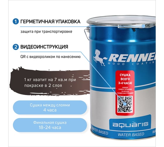 Гибридное масло для дерева RENNER YS M300 R312 1кг 1-312