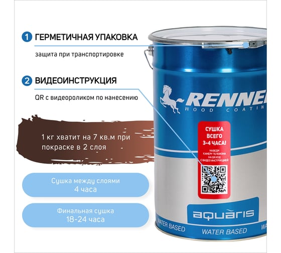 Гибридное масло для дерева RENNER YS M300 R311 1 кг 1-311