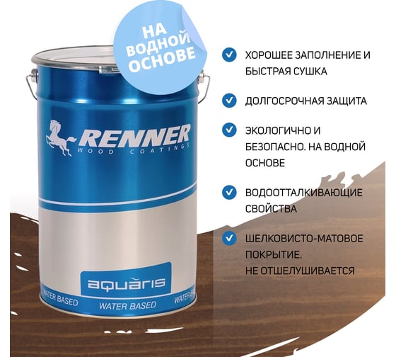 Гибридное масло для дерева RENNER YS M300 R310 1 кг 1-310