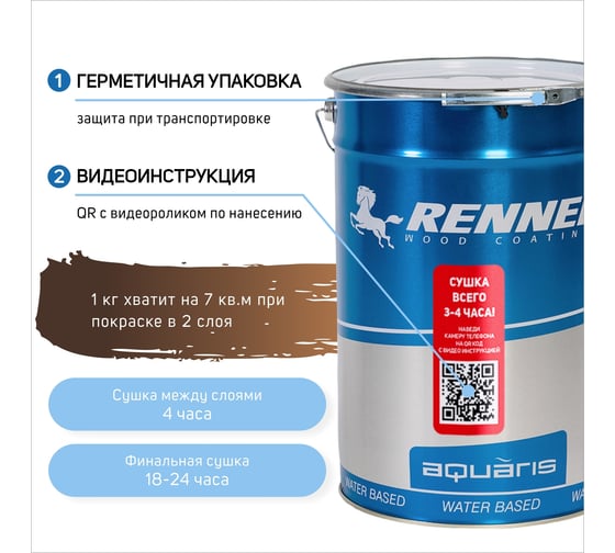 Гибридное масло для дерева RENNER YS M300 R310 1 кг 1-310