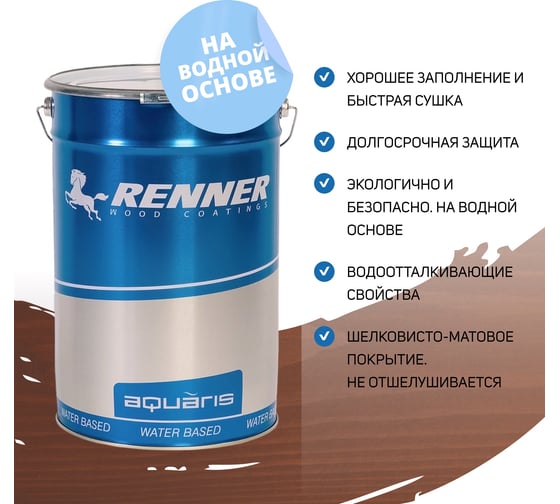 Гибридное масло для дерева RENNER YS M300 R308 5 кг 5-308