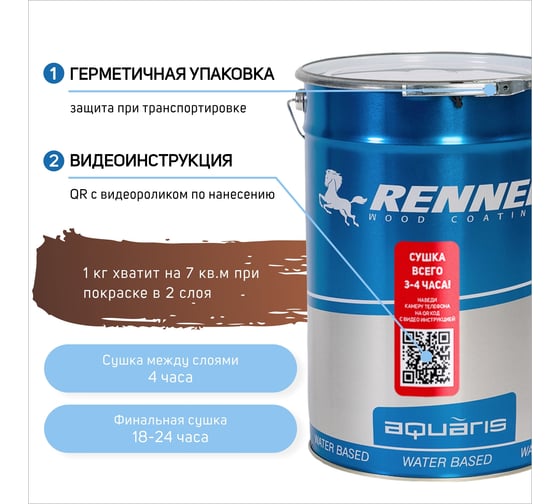 Гибридное масло для дерева RENNER YS M300 R308 5 кг 5-308