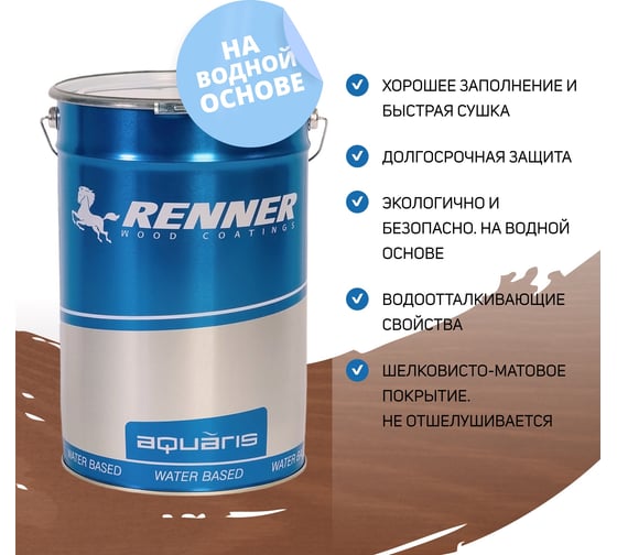 Гибридное масло для дерева RENNER YS M300 R307 5 кг 5-307