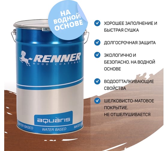 Гибридное масло для дерева RENNER YS M300 R306 1 кг 1-306