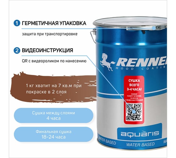 Гибридное масло для дерева RENNER YS M300 R306 1 кг 1-306