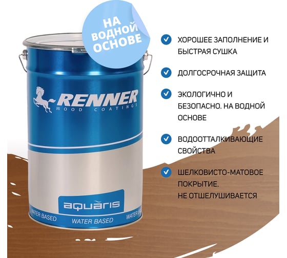 Гибридное масло для дерева RENNER YS M300 R305 5 кг 5-305