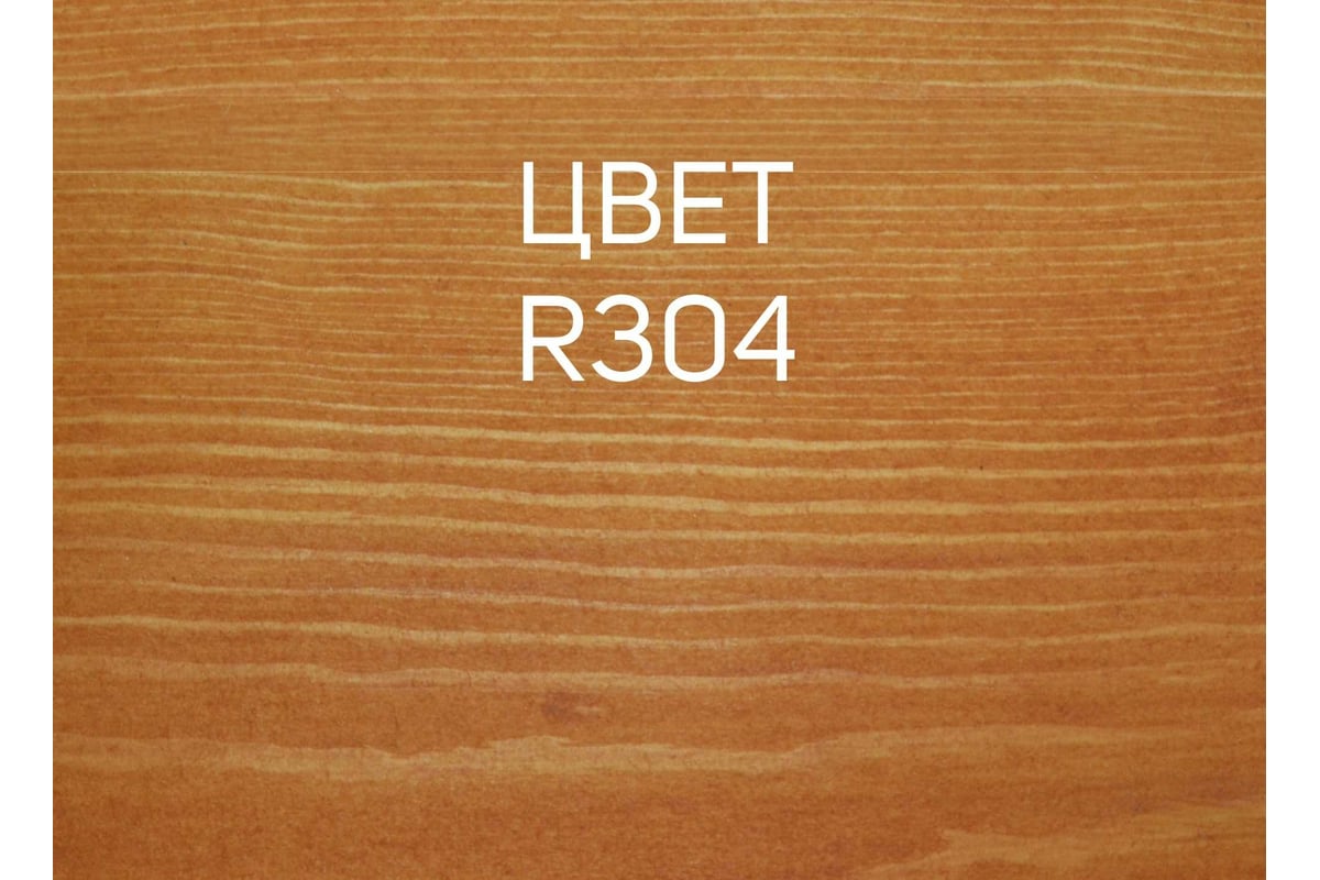 Гибридное масло для дерева RENNER YS M300 R304 5 кг 5-304 - выгодная ...