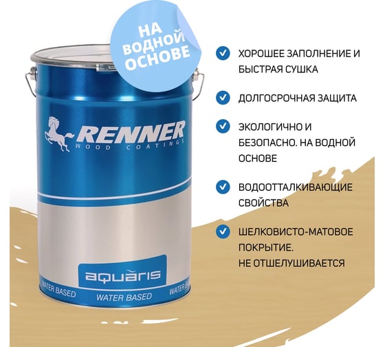 Гибридное масло для дерева RENNER YS M300 R302 5 кг 5-302