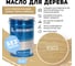 Гибридное масло для дерева RENNER YS M300 R302 5 кг 5-302 2