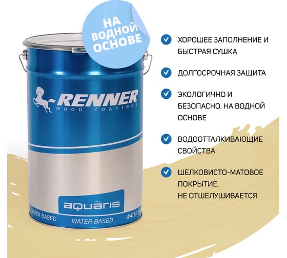 Гибридное масло для дерева RENNER YS M300 R301 5 кг 5-301