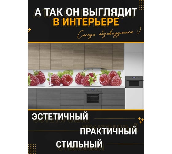 Панель для кухонного фартука ФАРТУКОФФ глянцевая "ФФ - 14", 3000x600x1,0 мм, Фотопечать 35010140403