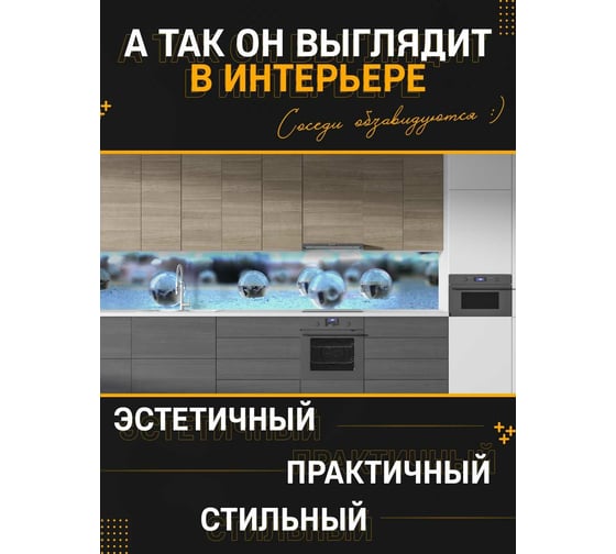Панель для кухонного фартука ФАРТУКОФФ глянцевая "ФФ - 23", 3000x600x1,0 мм, Фотопечать 35010230403