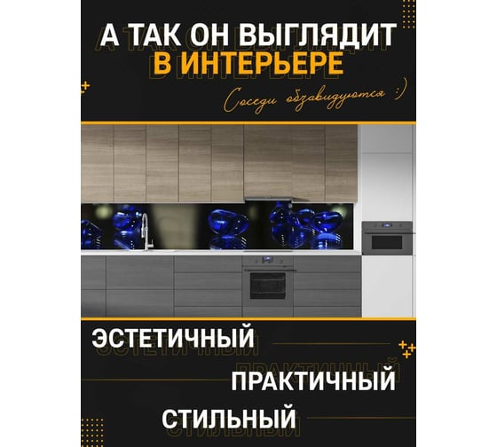 Панель для кухонного фартука ФАРТУКОФФ глянцевая "ФФ - 24", 3000x600x1,0 мм, Фотопечать 35010240403