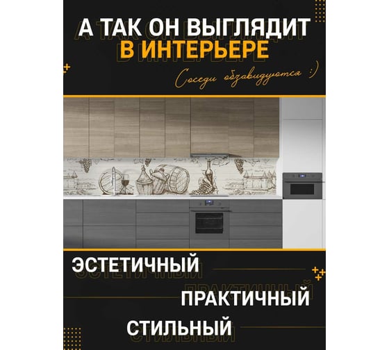 Панель для кухонного фартука ФАРТУКОФФ глянцевая "ФФ - 28", 3000x600x1,0 мм, Фотопечать 35010280403