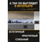 Панель для кухонного фартука ФАРТУКОФФ глянцевая "ФФ - 5", 4000x600x1,0 мм, Фотопечать 35010050404 2