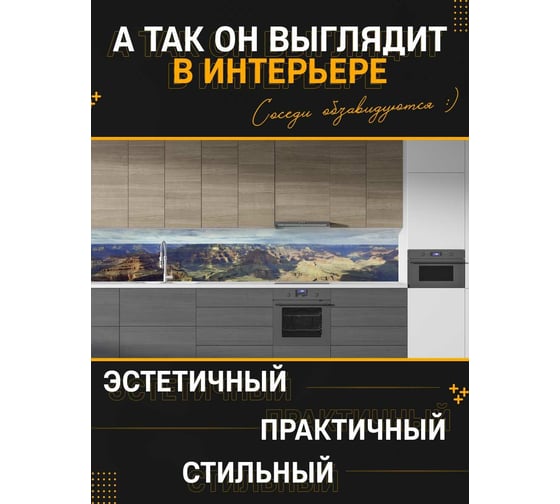 Панель для кухонного фартука ФАРТУКОФФ глянцевая "ФФ - 8", 4000x600x1,0 мм, Фотопечать 35010080404