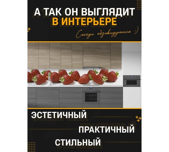 Панель для кухонного фартука ФАРТУКОФФ глянцевая "ФФ - 10", 4000x600x1,0 мм, Фотопечать 35010100404