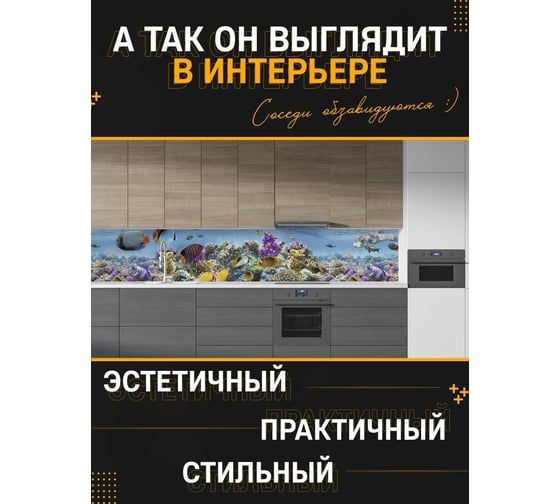Панель для кухонного фартука ФАРТУКОФФ глянцевая "ФФ - 17", 4000x600x1,0 мм, Фотопечать 35010170404