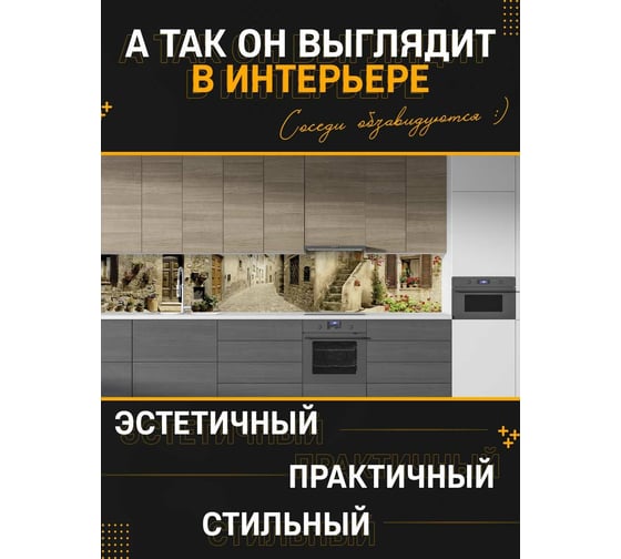 Панель для кухонного фартука ФАРТУКОФФ глянцевая "ФФ - 19", 4000x600x1,0 мм, Фотопечать 35010190404