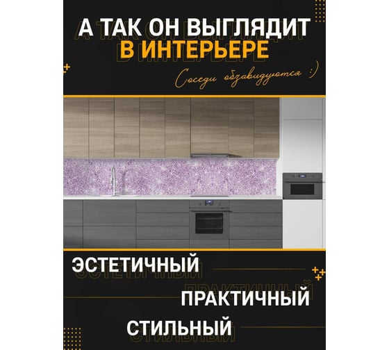 Панель для кухонного фартука ФАРТУКОФФ глянцевая "ФФ - 34", 4000x600x1,0 мм, Фотопечать 35010340404