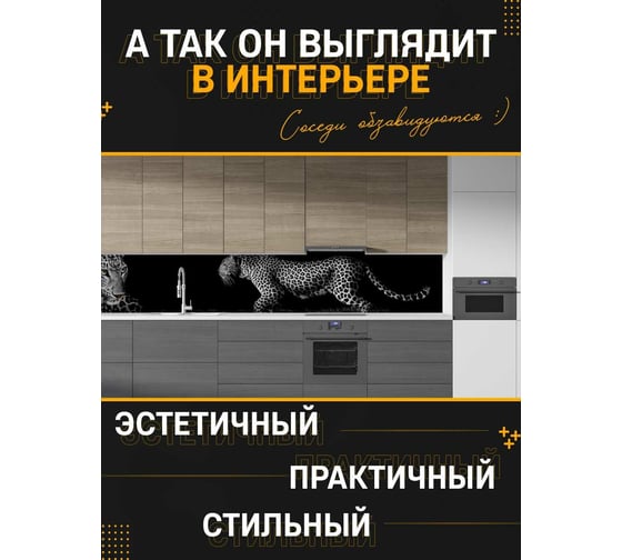 Панель для кухонного фартука ФАРТУКОФФ "ФФ - 12", глянцевая 1000x600x1,0 мм, Фотопечать 35010120401