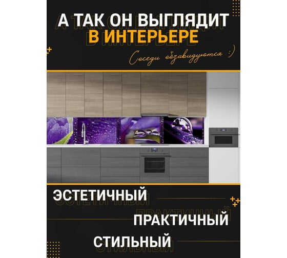 Панель для кухонного фартука ФАРТУКОФФ "ФФ - 16", глянцевая 1000x600x1,0 мм, Фотопечать 35010160401