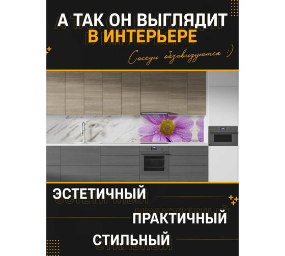 Панель для кухонного фартука ФАРТУКОФФ "ФФ - 238", глянцевая 1000x600x1,0 мм, Фотопечать 35012380401