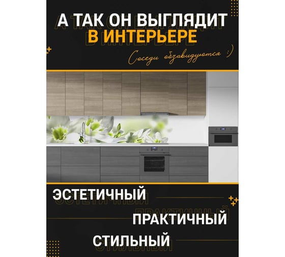 Панель для кухонного фартука ФАРТУКОФФ "ФФ - 228", глянцевая 1000x600x1,0 мм, Фотопечать 35012280401