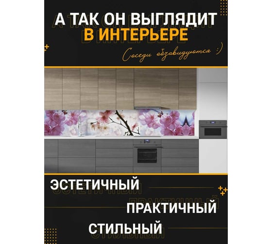 Панель для кухонного фартука ФАРТУКОФФ "ФФ - 229", глянцевая 1000x600x1,0 мм, Фотопечать 35012290401