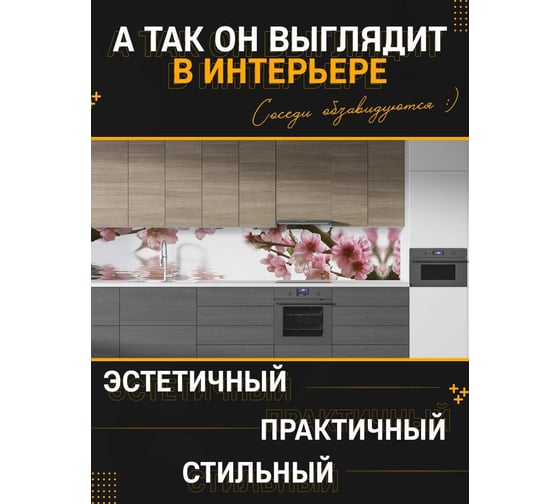 Панель для кухонного фартука ФАРТУКОФФ "ФФ - 233", глянцевая 1000x600x1,0 мм, Фотопечать 35012330401