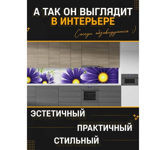 Панель для кухонного фартука ФАРТУКОФФ "ФФ - 222", глянцевая 1000x600x1,0 мм, Фотопечать 35012220401