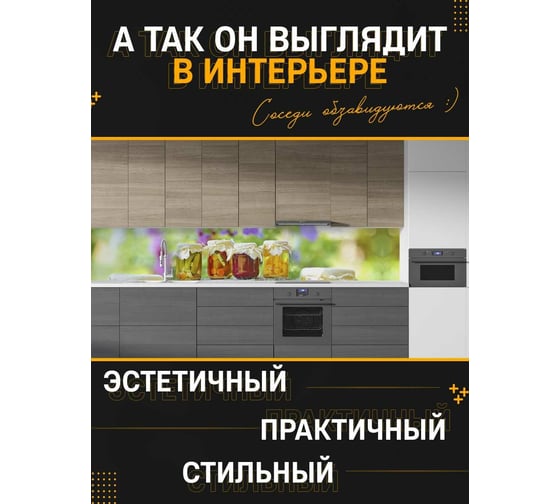 Панель для кухонного фартука ФАРТУКОФФ "ФФ - 213", глянцевая 1000x600x1,0 мм, Фотопечать 35012130401