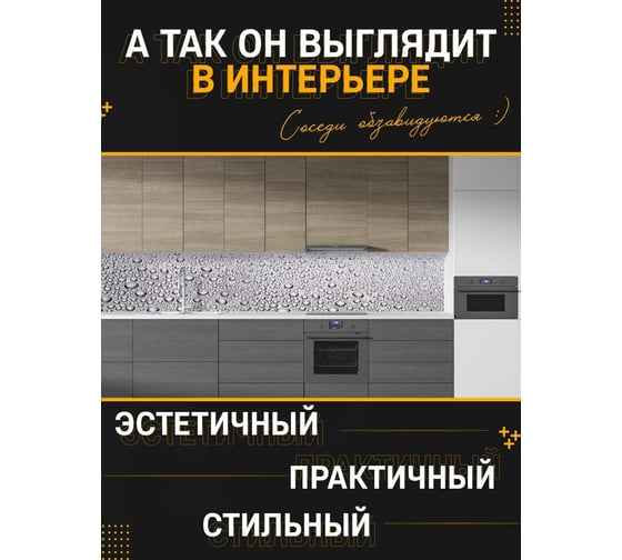 Панель для кухонного фартука ФАРТУКОФФ "ФФ - 217", глянцевая 1000x600x1,0 мм, Фотопечать 35012170401