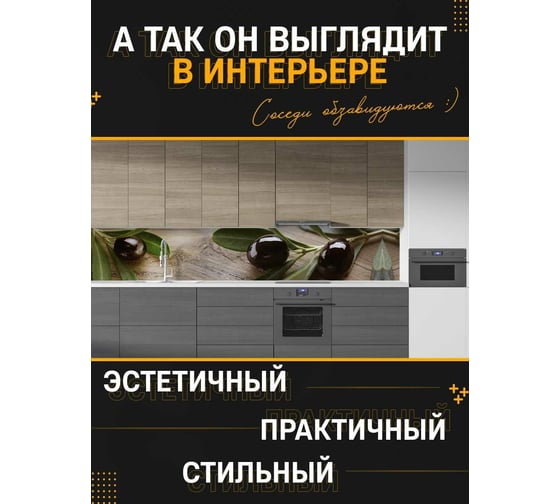 Панель для кухонного фартука ФАРТУКОФФ "ФФ - 208", глянцевая 1000x600x1,0 мм, Фотопечать 35012080401