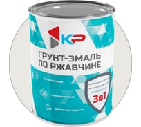 Грунт-эмаль 3в1 КР белая 0,9 кг 4610044291270