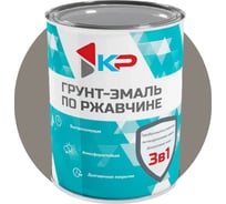 Грунт-эмаль 3в1 КР серая 0,9 кг 4610044291560