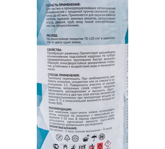 Грунт-эмаль 3в1 КР тёмно-зелёная (RAL 6005) 0,9 кг 4610044291522
