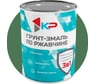 Грунт-эмаль 3в1 КР тёмно-зелёная (RAL 6005) 0,9 кг 4610044291522