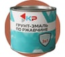 Грунт-эмаль 3в1 КР красно-коричневая 2,5 кг 4610044291591