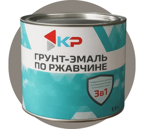 Грунт-эмаль 3в1 КР серая 2,5 кг 4610044291577
