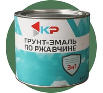 Грунт-эмаль 3в1 КР тёмно-зелёная 2,5 кг (RAL 6005) 4610044291539