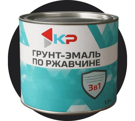 Грунт-эмаль 3в1 КР черная 2,5 кг 4610044291638