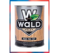 Лак бесцветный высокоглянцевый Радугамалер ПФ-157 0,9 л 4650001274991