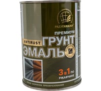 Грунт-эмаль 3 в 1 Радугамалер белая 0,9 кг 4650001275097