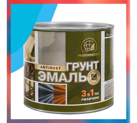 Грунт-эмаль 3 в 1 Радугамалер голубая 0,9 кг 4640000602833