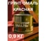 Грунт-эмаль 3 в 1 Радугамалер красная 0,9 кг 4640000602239 3