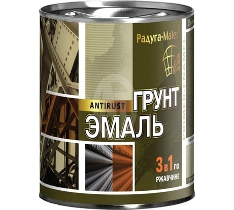 Грунт-эмаль 3 в 1 Радугамалер серая 0,9 кг 4650001275134